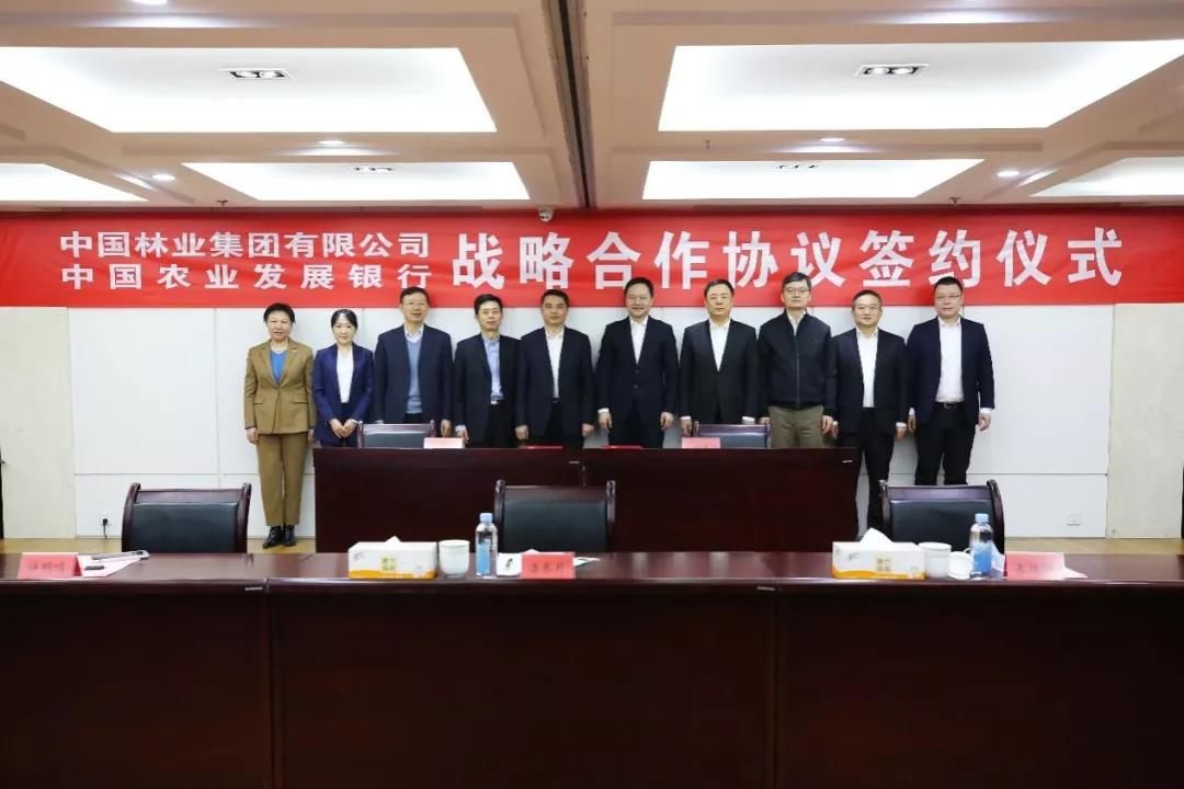 集团公司与农发行签署战略合作协议(图1)