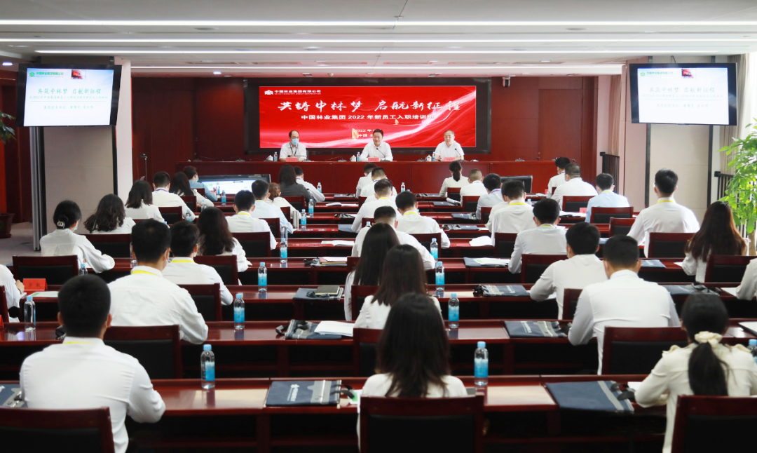 余红辉出席中林集团2022年新员工入职培训班开班式并讲授第一课(图1)