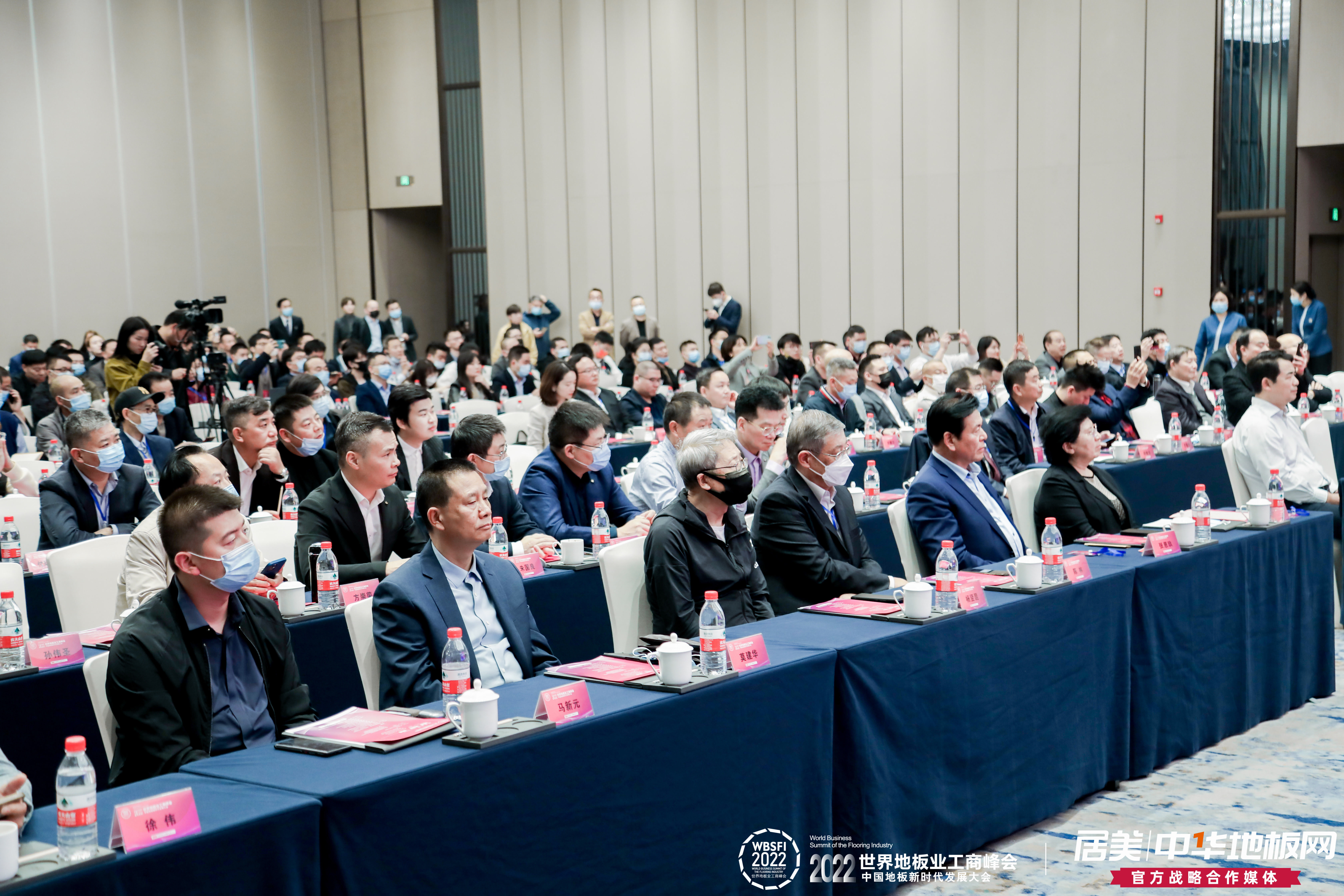 中林福人受邀参加2022世界地板业工商峰会(图4)