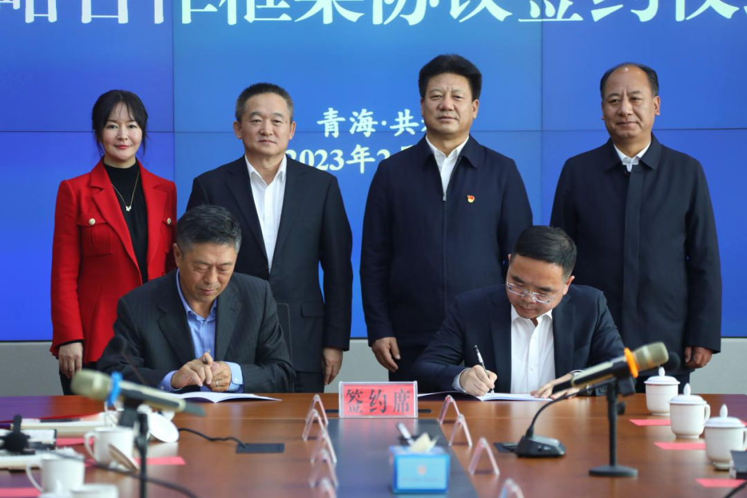 中林集团与青海省海南州政府签订战略合作协议(图1)