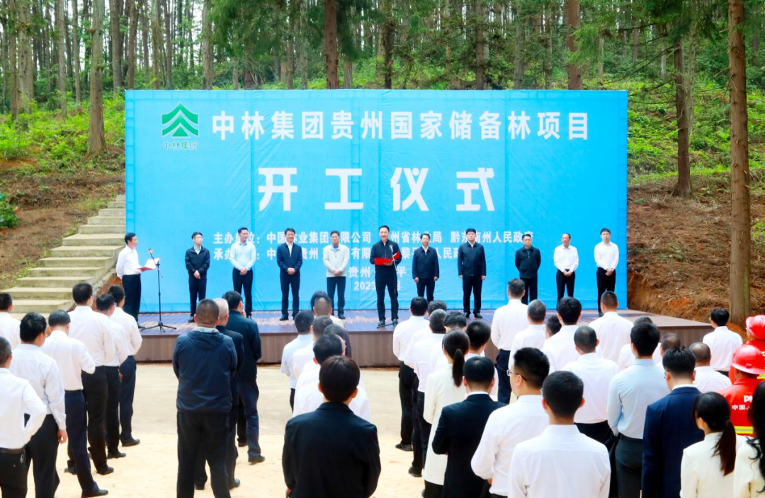 余红辉为中林（贵州）集团揭牌，并出席中林贵州国家储备林项目开工仪式(图4)