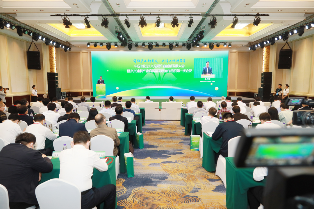 中林集团联合主办的中国（保定）文冠果产业创新发展大会暨木本油料产业高质量发展协作组织第一次会议成功举办(图1)