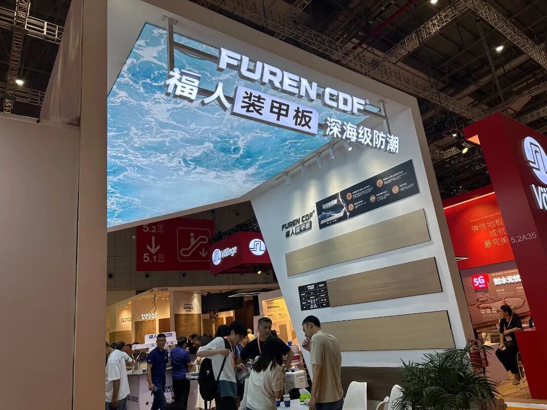 福人防水木地板闪耀中国国际地面材料展 实力“圈粉”全球客商(图7)