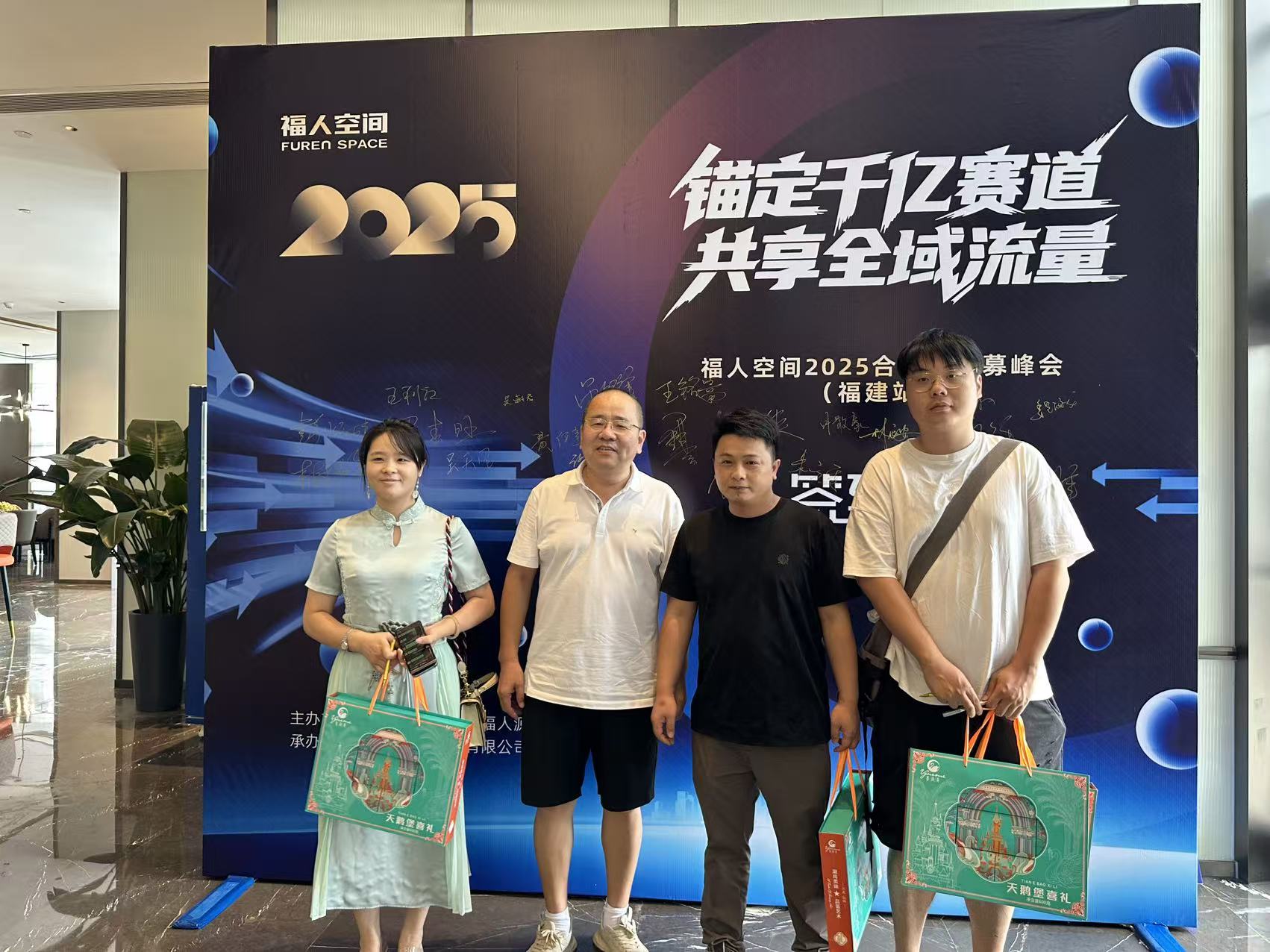 锚定千亿赛道，共享全域流量——福人空间2025合伙人招募峰会（福建站）圆满收官(图3)